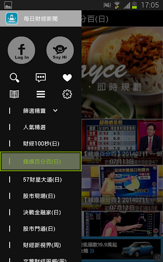 每日財經新聞
