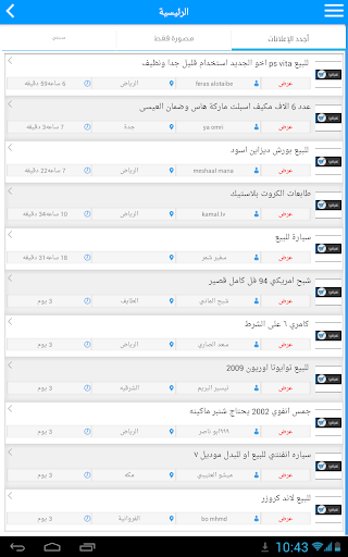 免費下載商業APP|حراج haraj app開箱文|APP開箱王