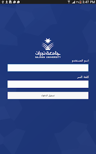 العبيكان الرقمية - نجران Screenshots 2