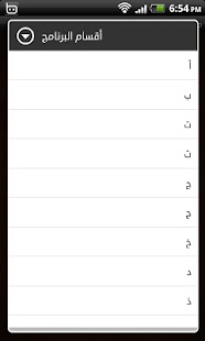 Download معاني الأسماء - Arabic Names APK