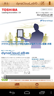 How to mod dynaCloud PROtalker eB 4 mod apk for android