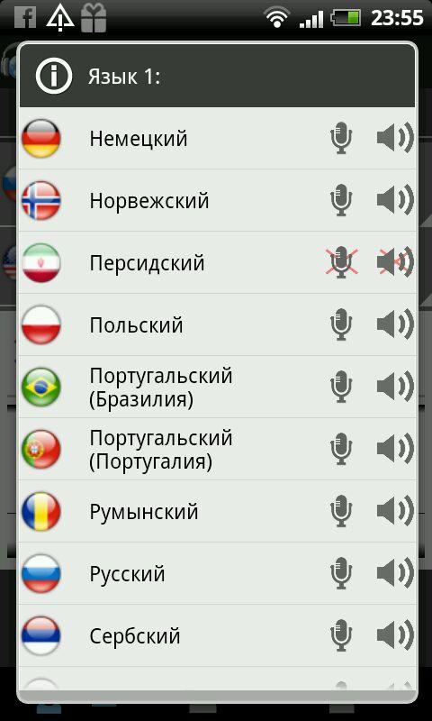 Переводчик Speak & Translate — приложение на Android