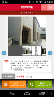 Download いい部屋ネット APK