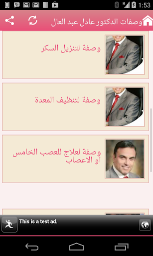 免費下載生活APP|وصفات الدكتور عادل عبد العال app開箱文|APP開箱王