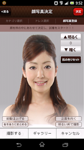 How to mod 代官山鳳鳴館DressChange 〜ドレス試着アプリ〜 4.0.4 apk for laptop