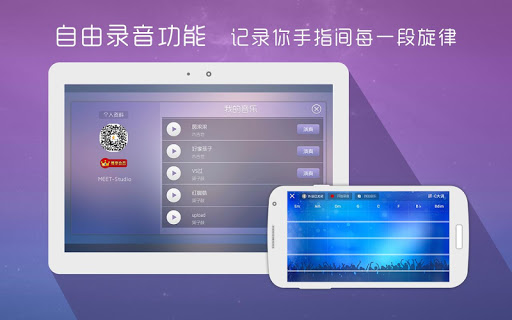 【免費休閒App】酷木吉他-APP點子