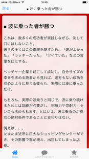 How to install 波乗り帝王学 1.0.2 apk for bluestacks