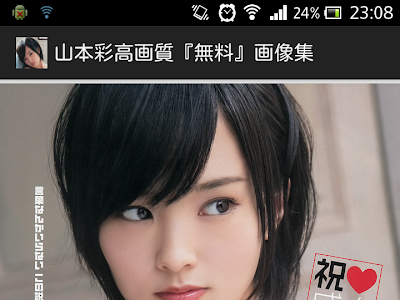 [10000ダウンロード済み√] 山本彩無料画像 190964