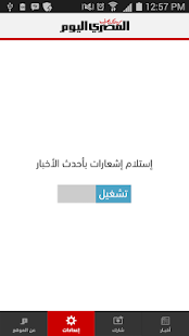 Lastest AlMasryAlyoum APK for Android
