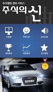 How to mod 주식의신 [ 주식 랭킹 정보 증권 서비스] 1.2.0 apk for pc