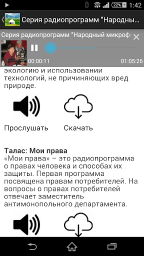 【免費新聞App】Голос Айыла-APP點子