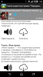 Free Download Voice of Aiyl APK for Android