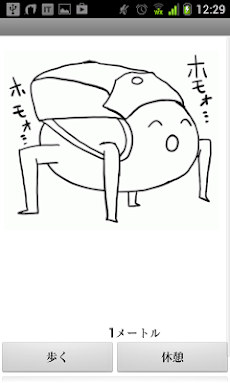 ホモォの大冒険 Androidアプリ Applion