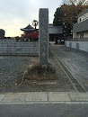 興禅寺