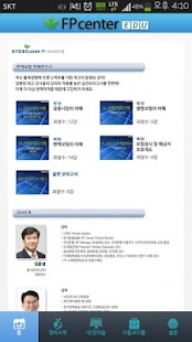 How to get FPcenter 사이버 연수원 1.1 unlimited apk for pc