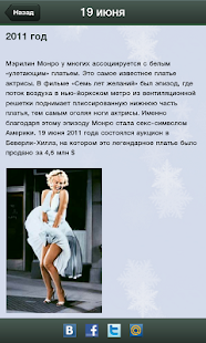 download Фривольный календарь Free free
