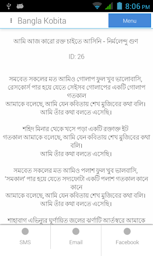Bangla Kobita