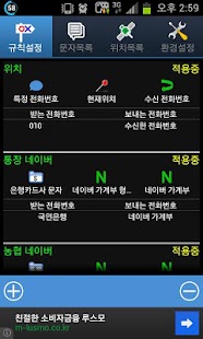 How to mod 자동 응답기(SMS,위치) 1.59.1 apk for pc
