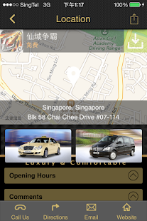 Express Limo Screenshots 6
