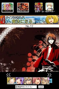 るろうに剣心の壁紙画像 Androidアプリ Applion