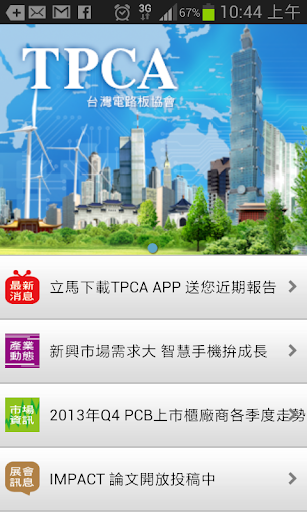 SCMP平板電腦版本- Google Play Android 應用程式