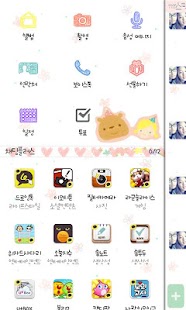 download 라라앤베리 봄봄 카카오톡 테마 free