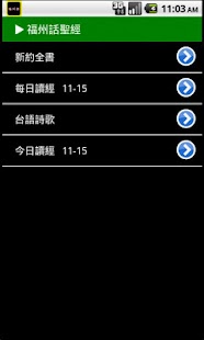 Lastest 福州話聖經 APK for Android