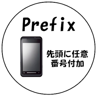 How to get プレフィックス 1.2 unlimited apk for pc