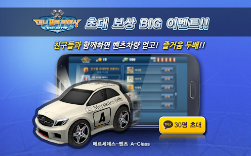 How to install 미니모터레이싱 for Kakao 2.3.3 apk for pc