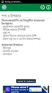 BD SUGAR AND FOOD INDUSTRIES Screenshots 2
