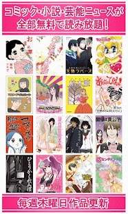 マンガを無料で読み放題！ヒトコト