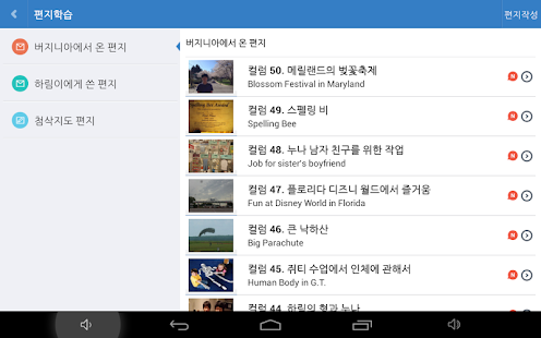 How to download 버지니아에서 온 편지 1.5 mod apk for bluestacks