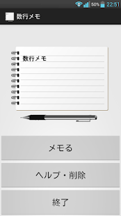 How to download 数行メモ　~ほんの数行のためのメモ帳~ 2.0 unlimited apk for android