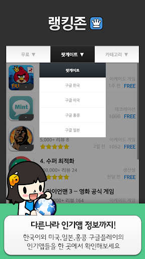 【免費書籍App】팟게이트-APP點子