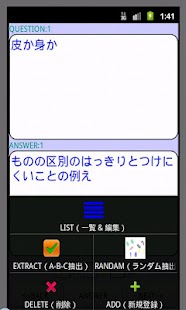 How to get MemorizationNnote100 2.2.1 unlimited apk for android