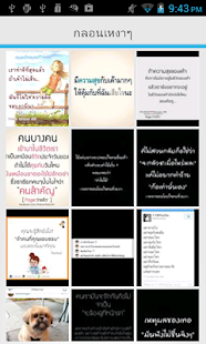 Download กลอนเหงา กำลังใจ APK for PC