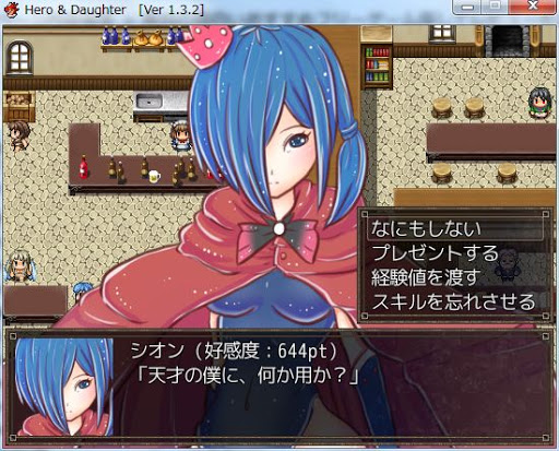 Hero And Daughter Had のキャラ雑感 印象 使い勝手 無料の面白いおすすめフリーゲーム探してレビューたまに攻略