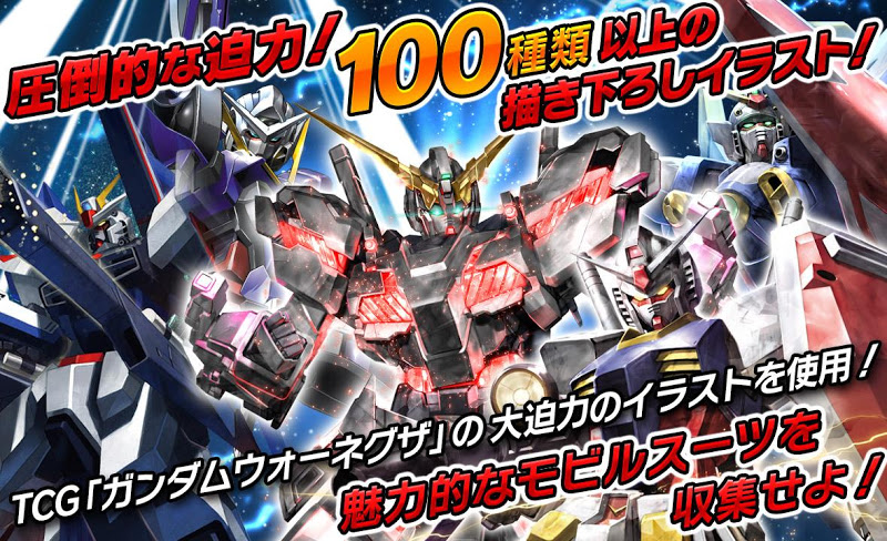ガンダムカードバトラー Latest Version For Android Download Apk
