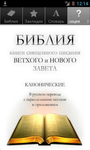 Russian Bible