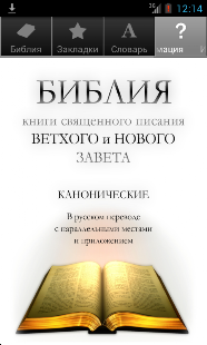 How to download Russian Bible 1.0.1 mod apk for pc