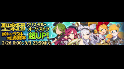 キャラ ブレアカ 初★7進化キャラ参戦！ブレアカキャラ5人がガチャに登場！