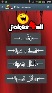How to install نكت رسائل أمثال :-) 2.0 mod apk for bluestacks