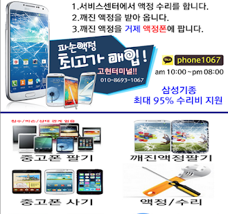 Free Download 액정이랑폰이랑 APK for PC