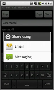   Varamozhi Transliteration- screenshot thumbnail   