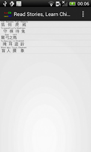 Lastest Read Stories, Learn Chinese APK for Android