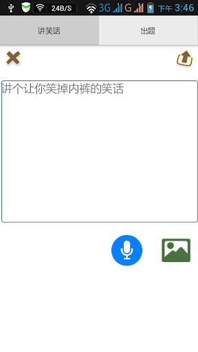 【免費娛樂App】你出我猜-脑筋急转弯谜语灯谜成语猜图智商笑话内涵段子糗事百科-APP點子