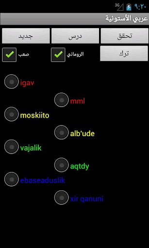 免費下載旅遊APP|Arabic Estonian Dictionary app開箱文|APP開箱王