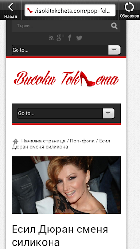 【免費生活App】Високи Токчета-APP點子