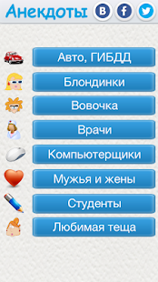 How to install Смешные анекдоты patch 3.0.6 apk for bluestacks
