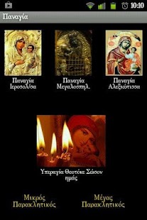 How to install Παναγία lastet apk for android